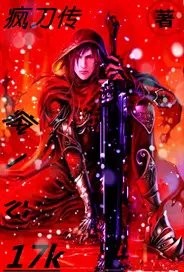 Crazy Knife Biography