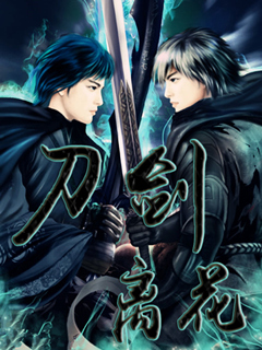 The sword is separated from the flower