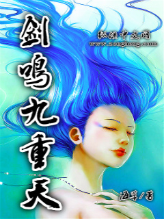 The sword roared in the Nine Heavens