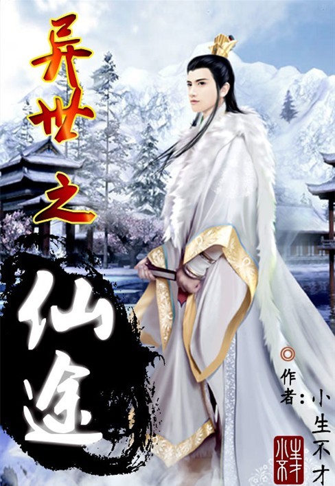 A fairy path from another world