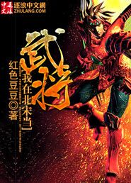 I was a military general in the Northern Song Dynasty