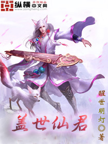 Immortal Monarch of the World