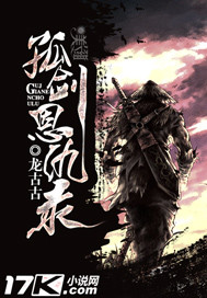 Lone Sword Enmity Record