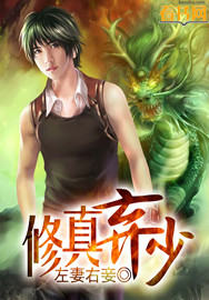 Abandon the less and cultivate the truth