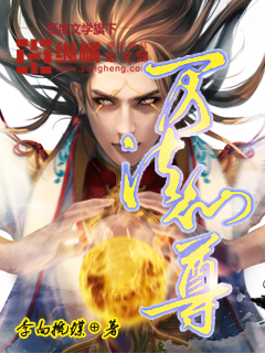 Ten Thousand Law Immortal Venerable