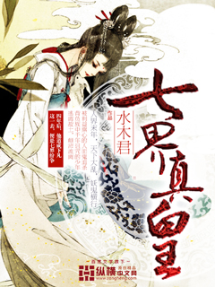 The True Emperor of the Seven Realms