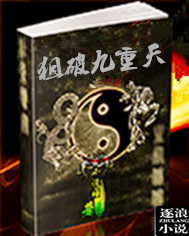 Snipe through the Nine Heavens