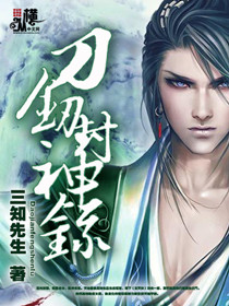 The sword seals the gods