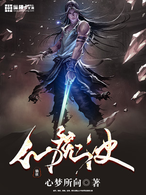 Immortal and demonic duel