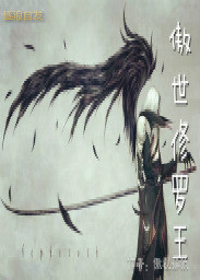 The King of the Asuras