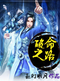 The Road to Breaking Lives