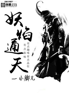 Demon flames reach the sky