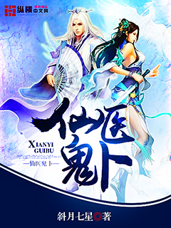 Immortal Doctor Ghost Bu