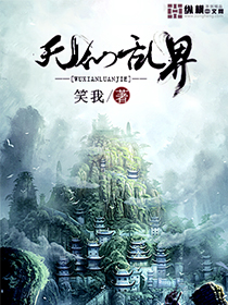 There is no immortal chaos realm