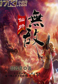 The fairy road is invincible