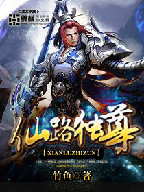 Immortal road exclusive