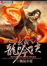 Xuanhuang Dragon's Formula