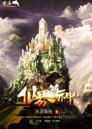 The gods of the fairy world