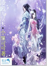 Lingyun Nine Layers of Heaven