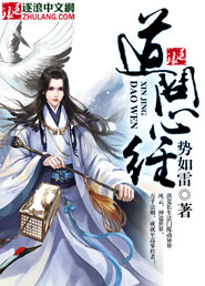 Tao asks the Heart Sutra