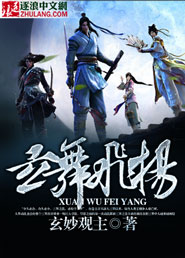 Xuan Dance is flying