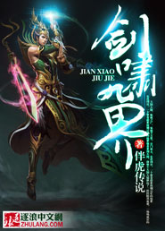 The Nine Realms of Sword Roaring