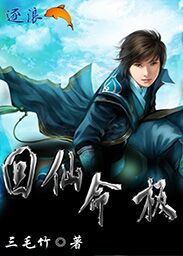 Return to the immortal destiny