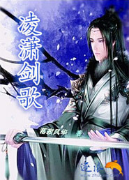 Ling Xiao Sword Song