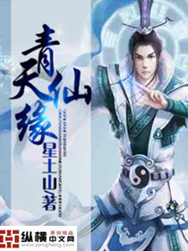 Qingtian Immortal Yuan