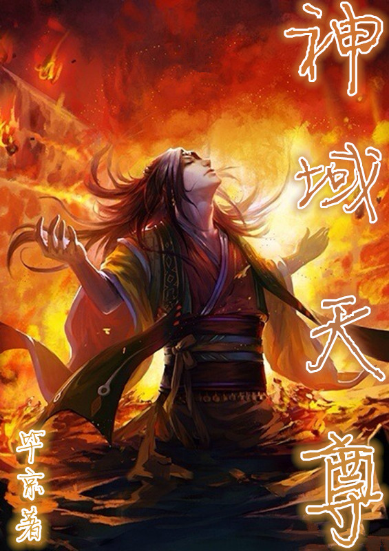 Divine Domain Heavenly Venerable