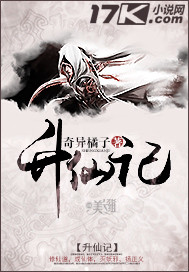 Ascension to Immortals