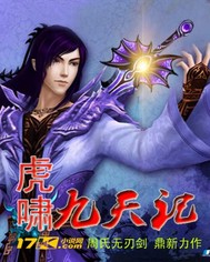 Nine Days of Tiger Roar