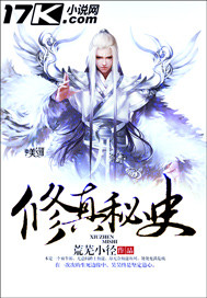 The Secret History of Cultivation