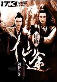 Reverse the path of immortal cultivation