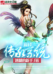 Pinnacle Inheritance System