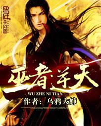 The sorcerer defies the sky