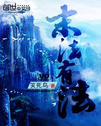 There is a law at the end