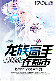 The dragon master is in the city