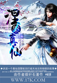 Nirvana True Immortal