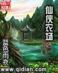 Xianxia Farm