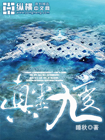 Nine changes in the true spirit