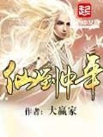 Immortal to middle age