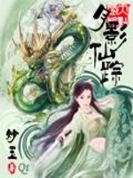 The Wizard of the Moon