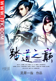 The top of the treadpath