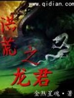 The Dragon Lord of the Wilderness