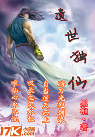 The only immortal in the world