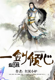 A sword to the heart