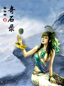 Strange Stone Record