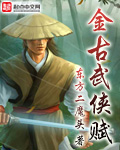Jin Gu martial arts fu
