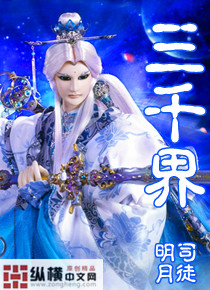 Three Thousand Worlds